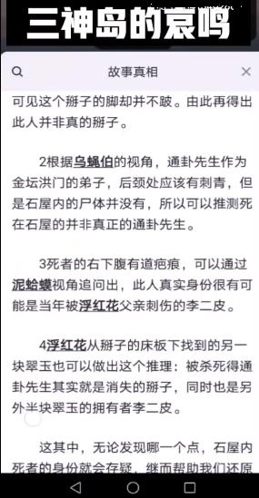 百变大侦探黄金周答案图片4