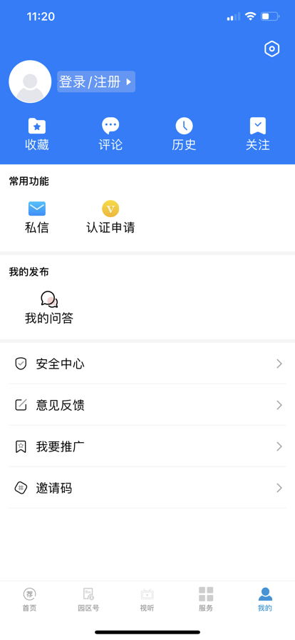 园区融媒app图片1