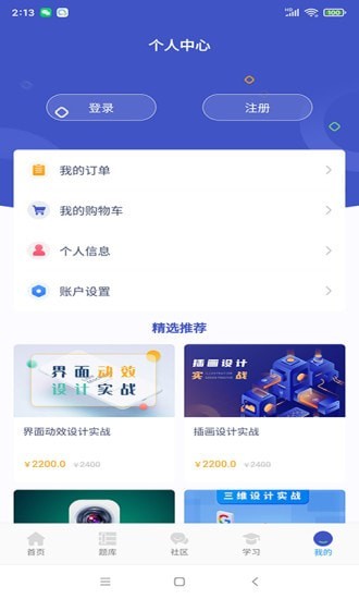 去知新app最新版2022图2