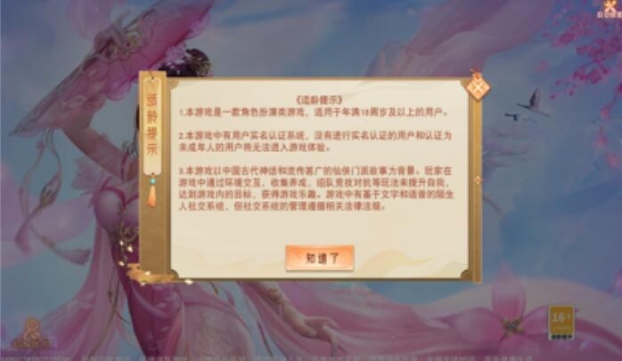 仙梦神兽手游官方版图1