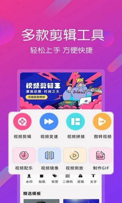 视频剪辑编辑拼接app图3