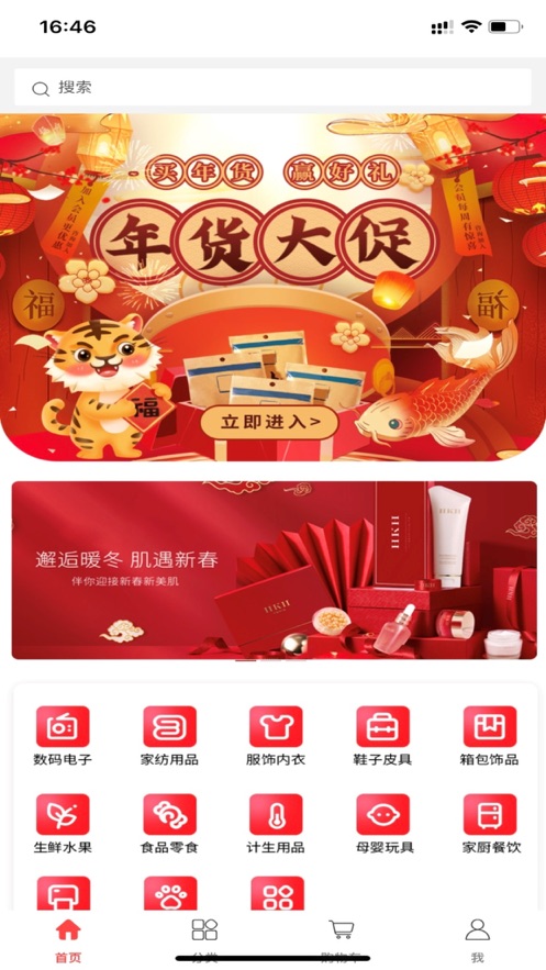 开心好物生活便利购物APP手机版图2