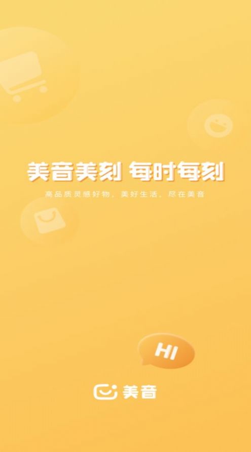 美音IM聊天交友app安卓版图1