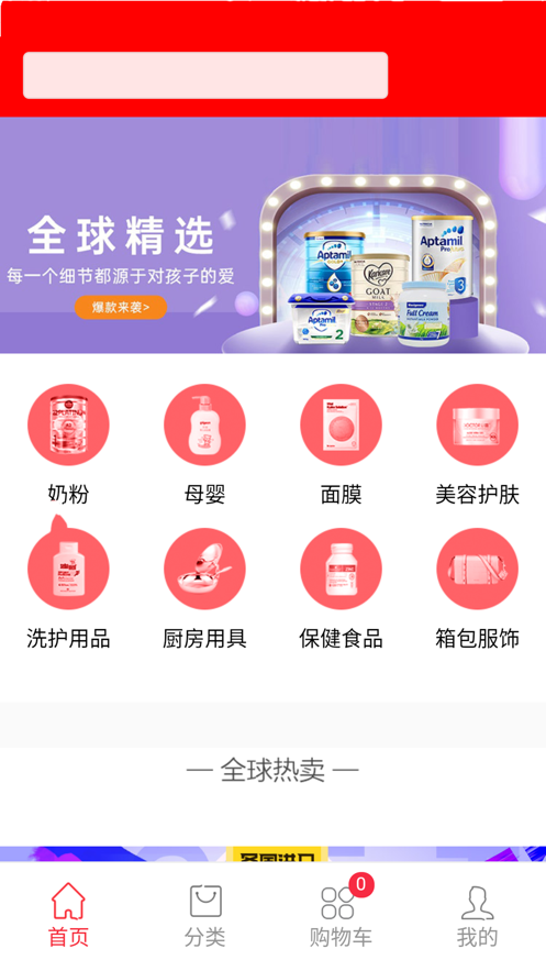 折扣特购电商购物APP手机版图2