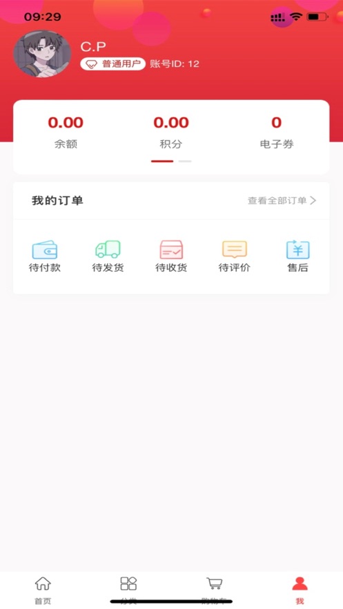 开心好物生活便利购物APP手机版图3