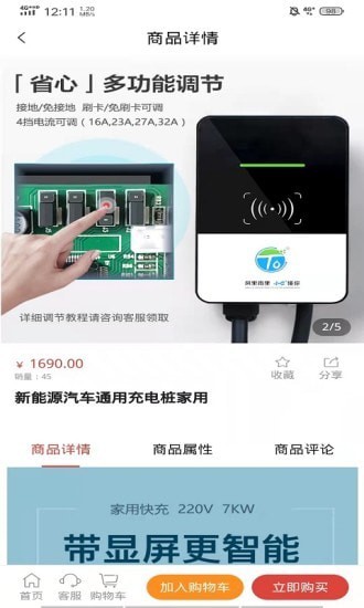 城享速充app图3