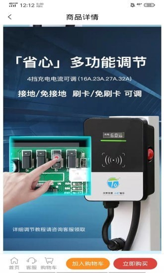 城享速充app图片1