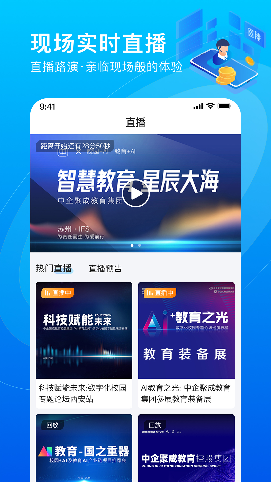 中企汇聚app图2