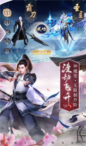遮天缘手游官方正版图2