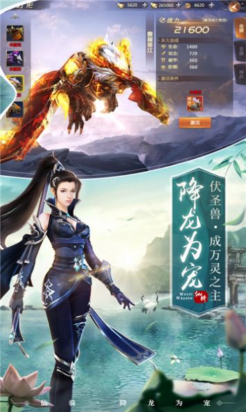 遮天缘手游官方正版图3