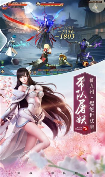 遮天缘官方版图片1