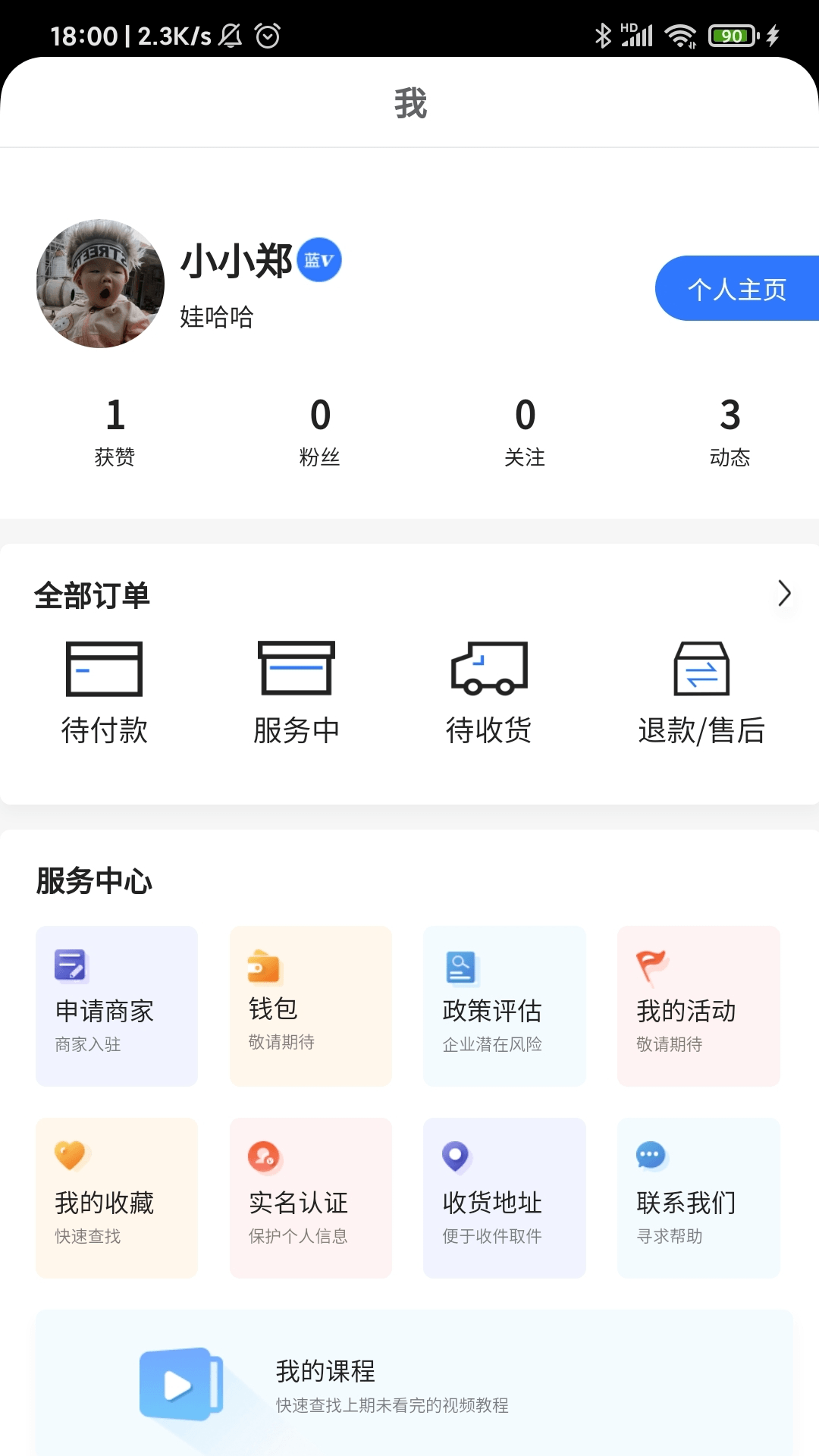 粤企易app图3