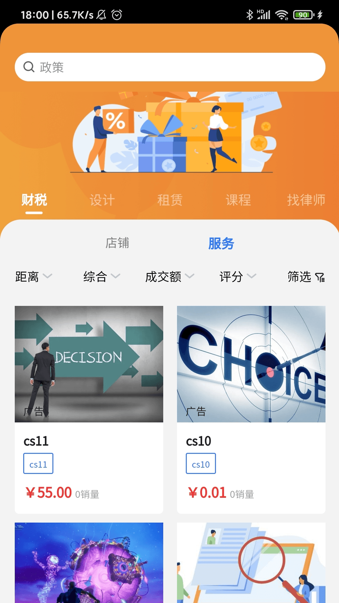 粤企易app图1