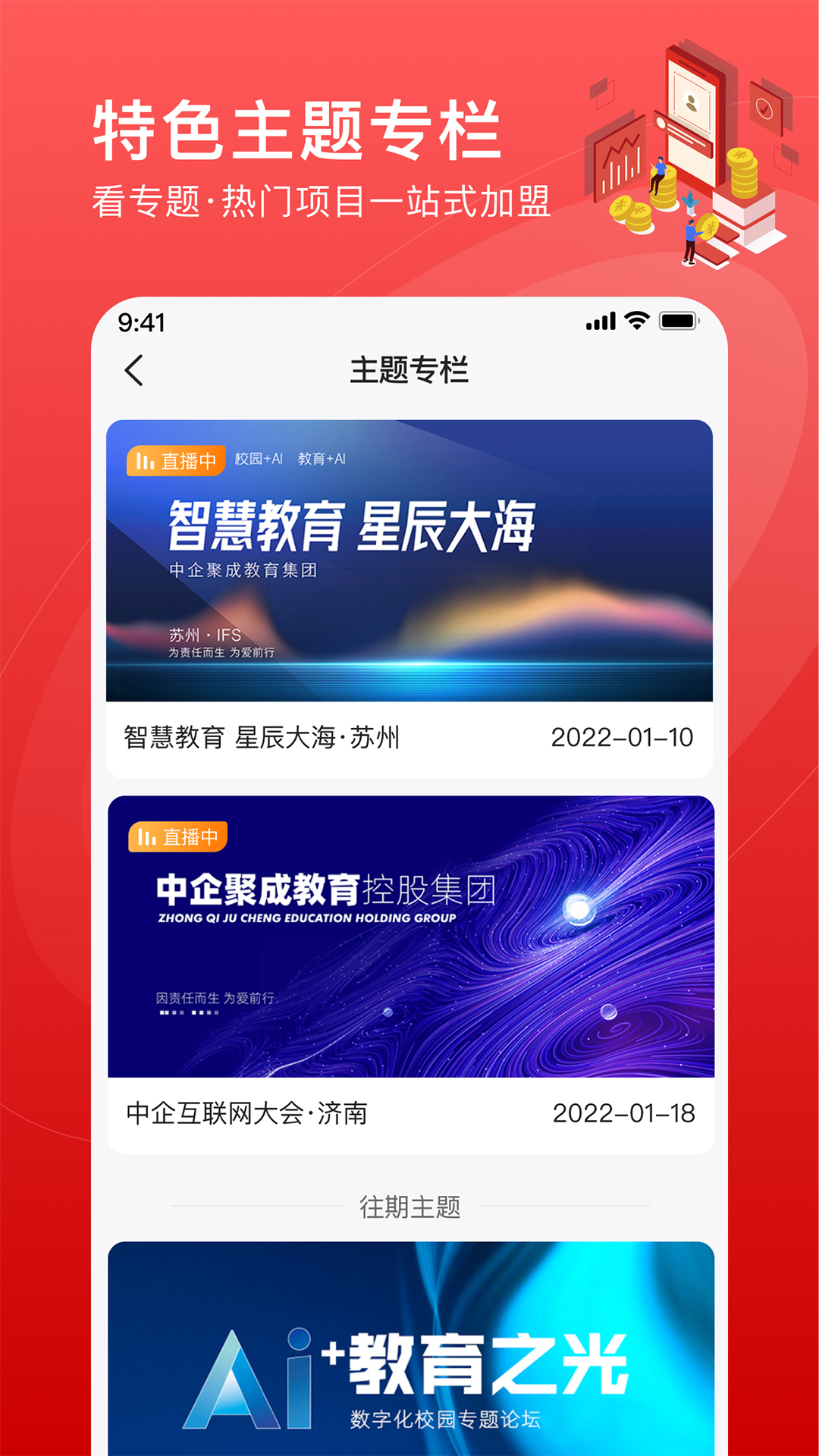 中企汇聚app图1