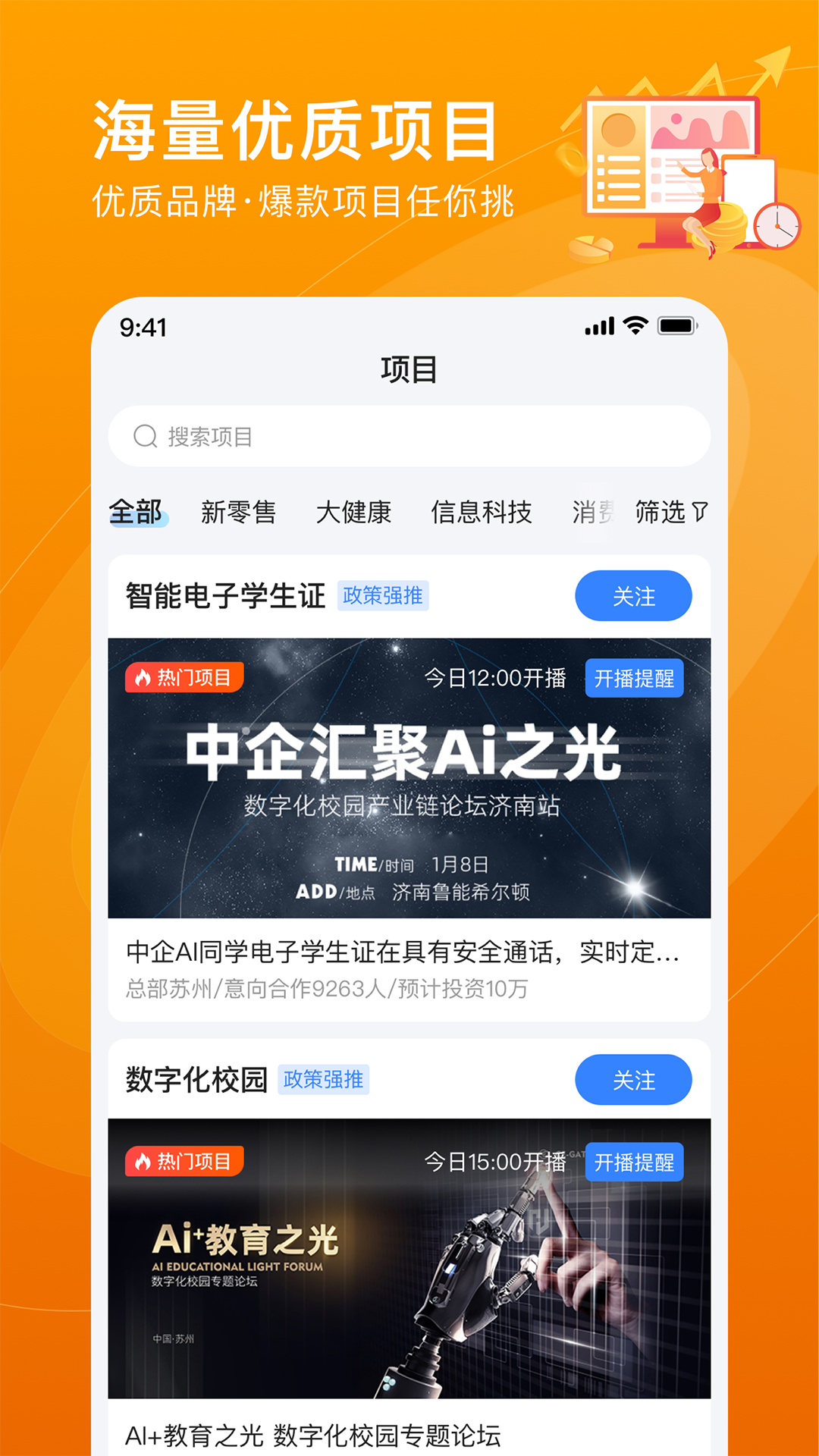 中企汇聚app图3