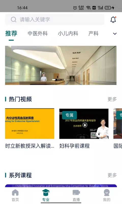 铸医升app图片1