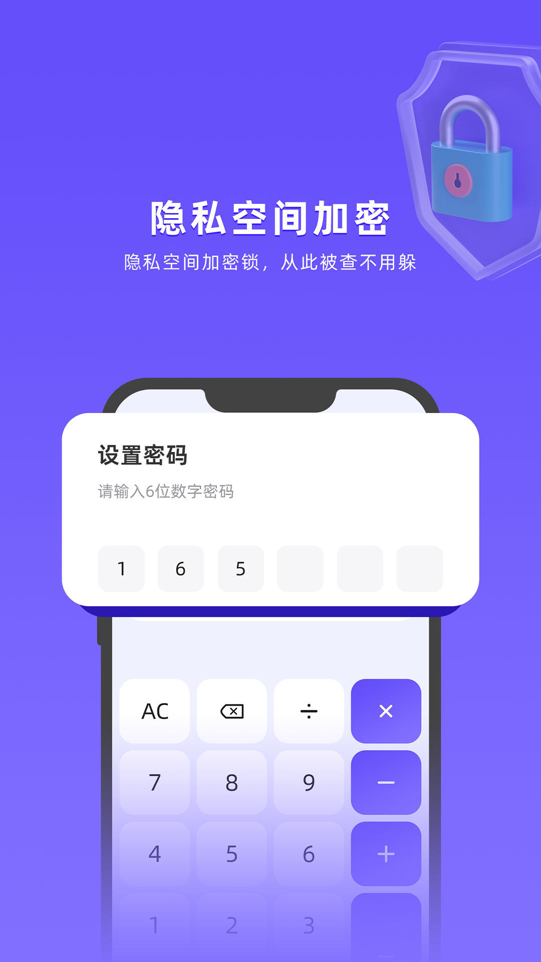 应用隐藏全能王app官方版图1