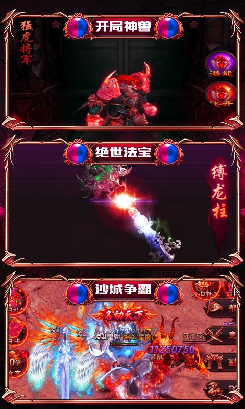 红尘沉默传奇手游官方版图3