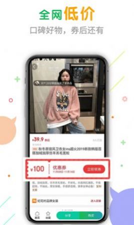 番茄助手2022图2