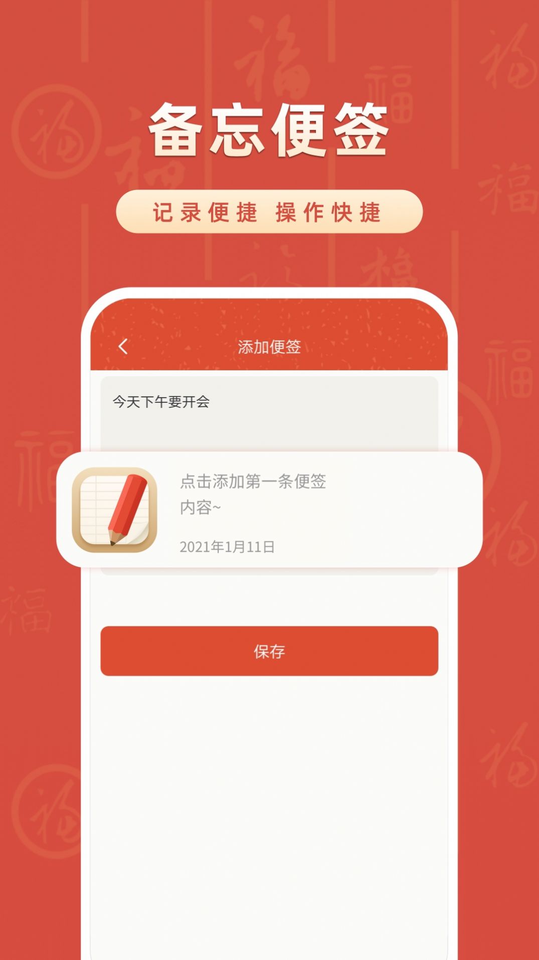 华夏日历万年历app官方版图1