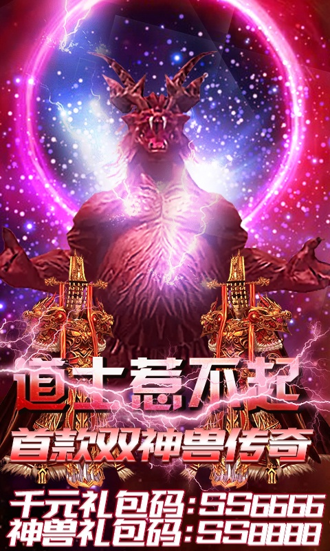 红尘沉默传奇手游官方版图1