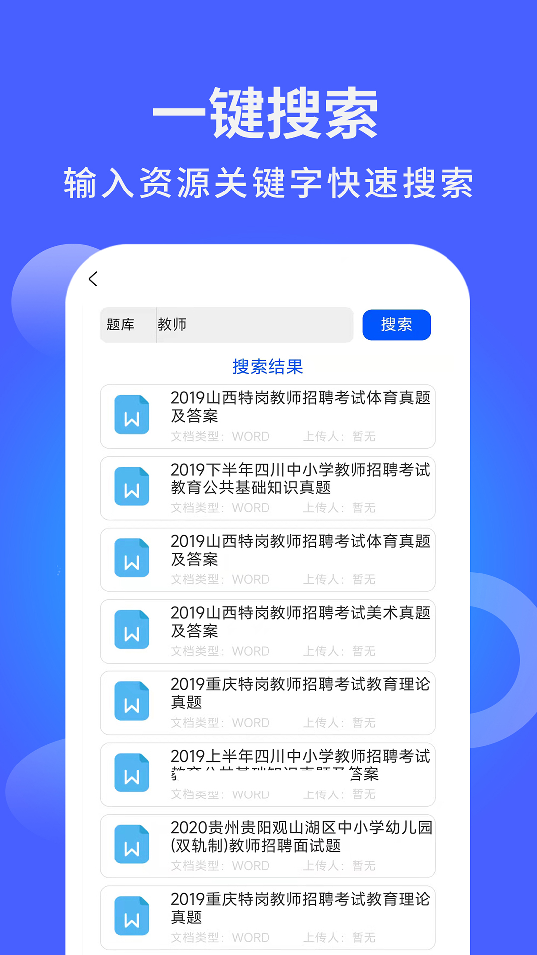 海量模板app图2