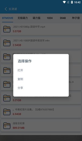 快磁搜app图3