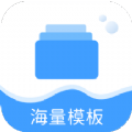 海量模板app