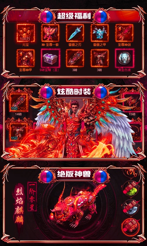 红尘沉默传奇手游官方版图2