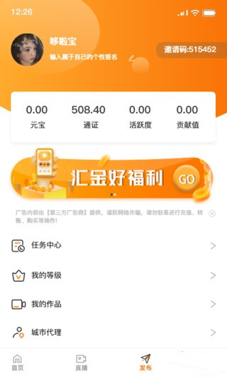 汇金生态app图片1