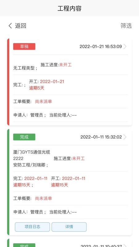 钛好管app图1