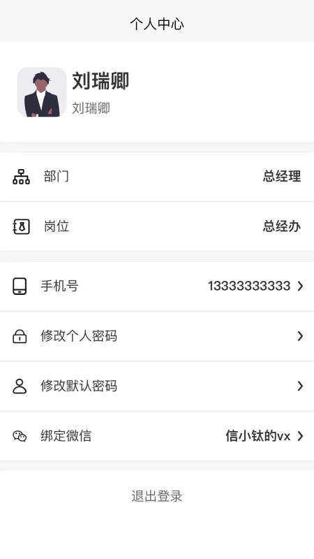 钛好管app图2