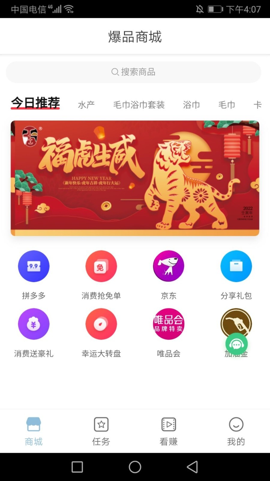 三汇天下app图片1