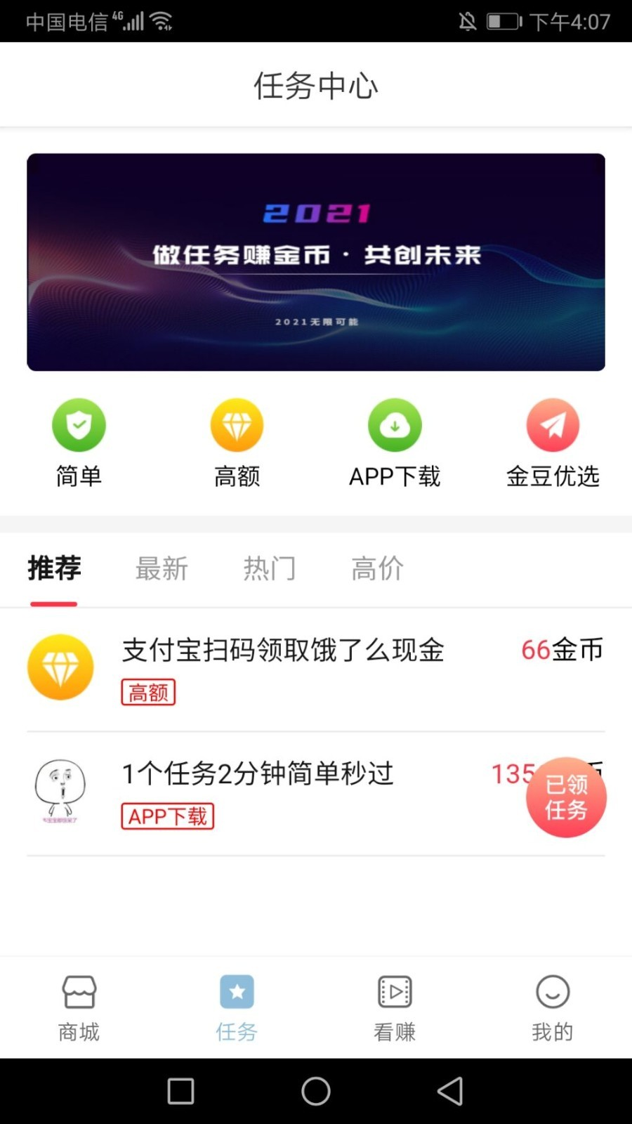 三汇天下购物app官方版图2