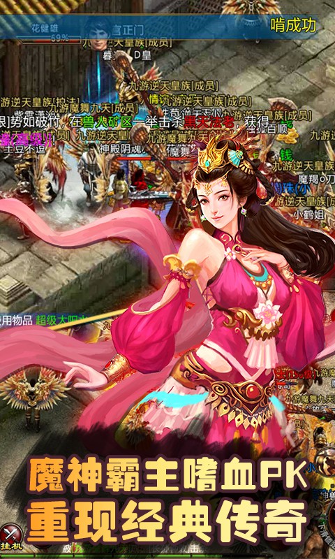 称霸神器手游图3
