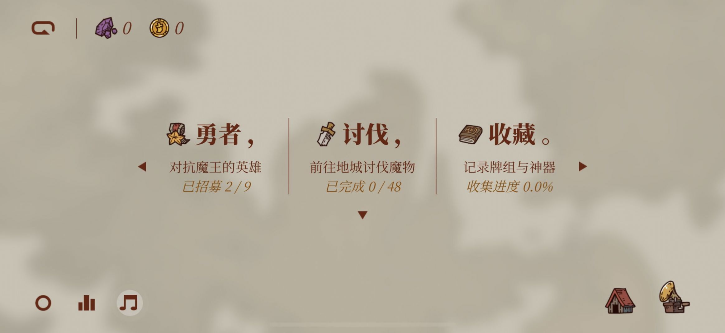勇者也要闯魔城游戏图3