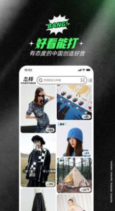 态棒app图片1