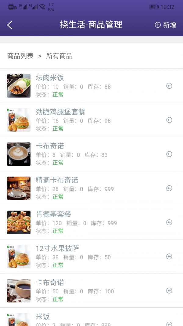 易挠店铺端app最新版2022图3