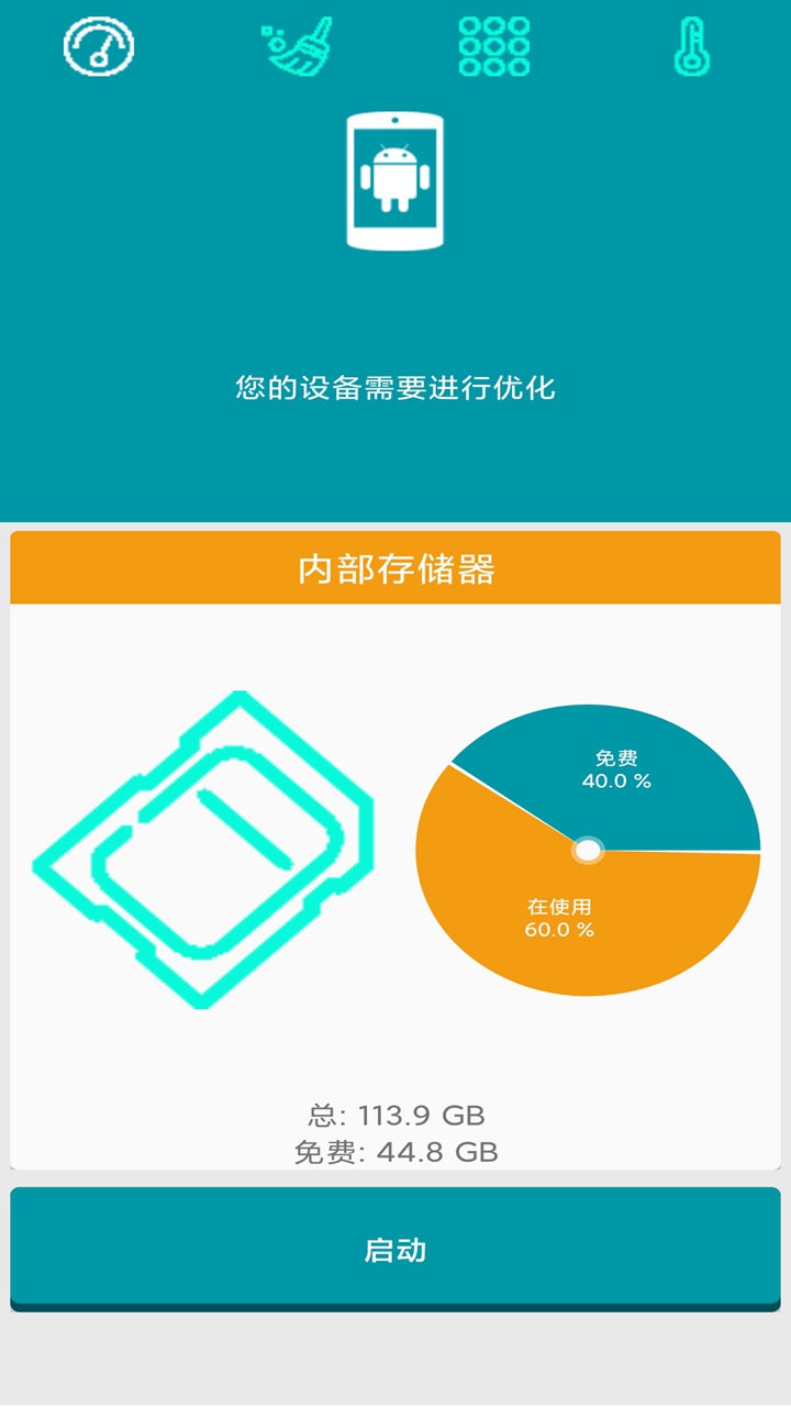 清理大师Pro app图片1