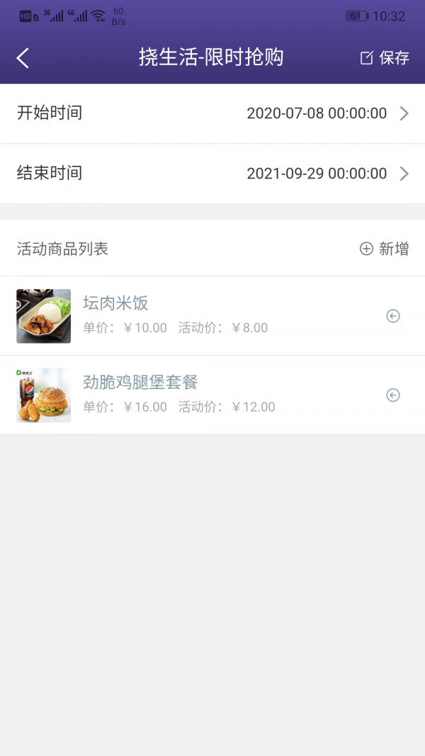 易挠店铺端最新版图片1