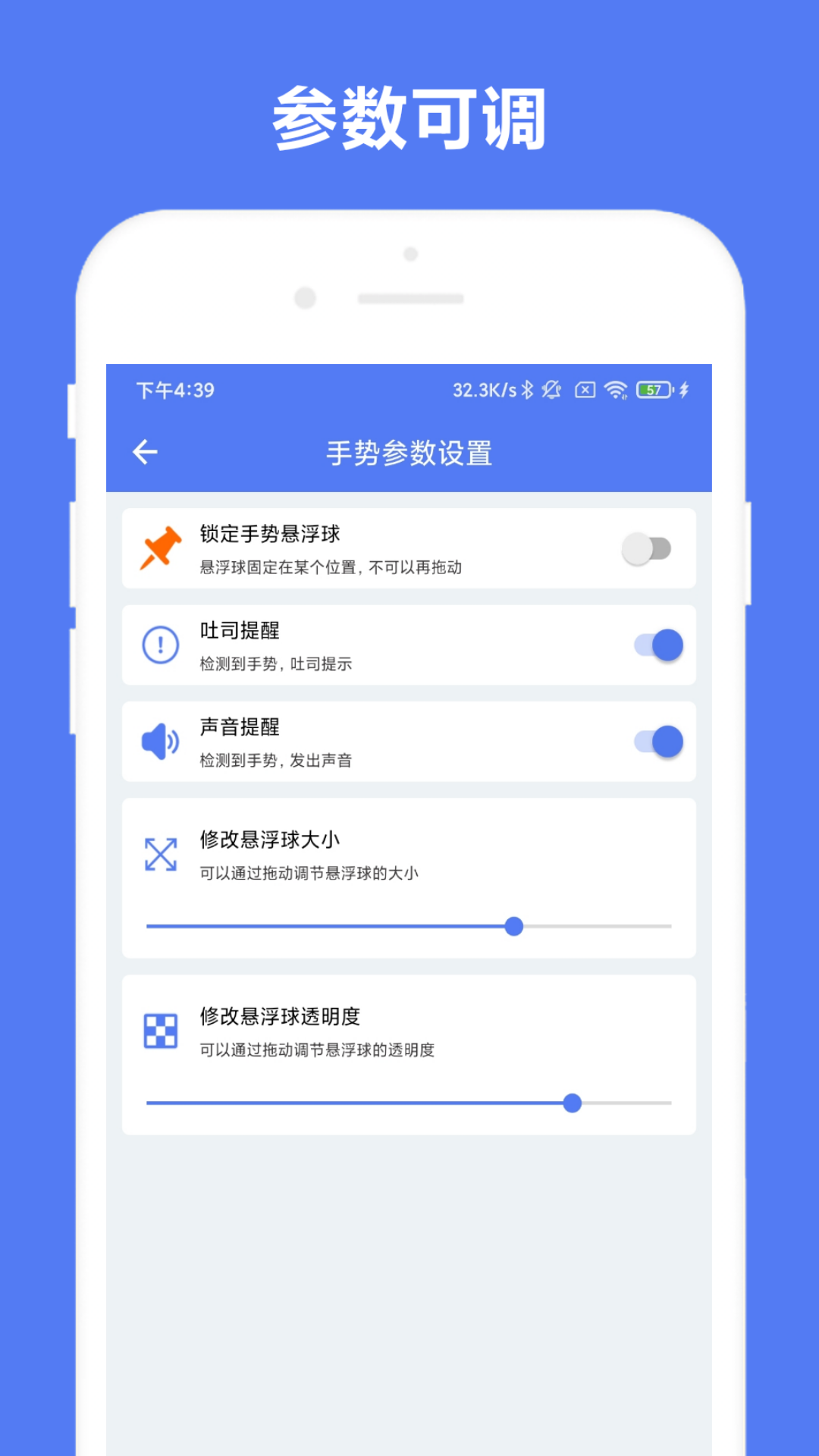 优奕手势控制app图2