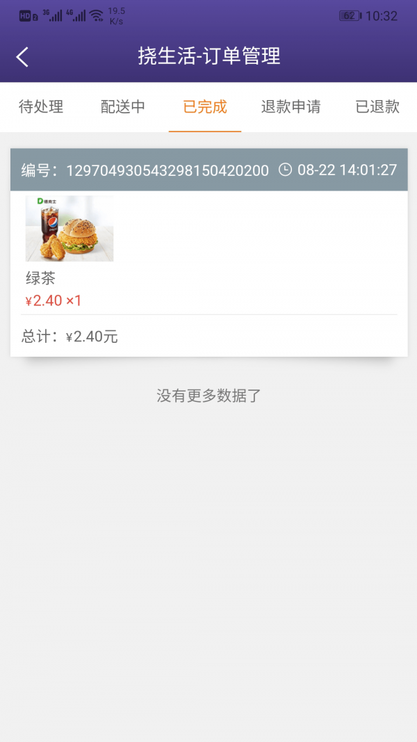 易挠店铺端app最新版2022图1