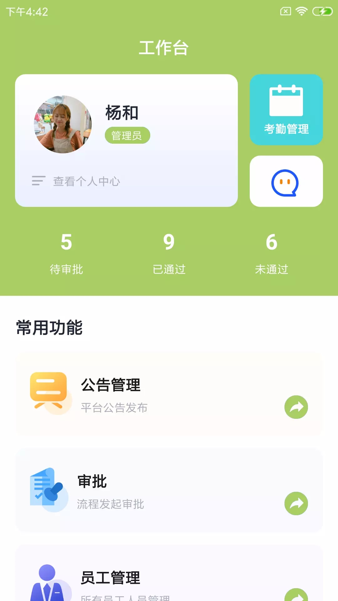 赖葫园企通app图2