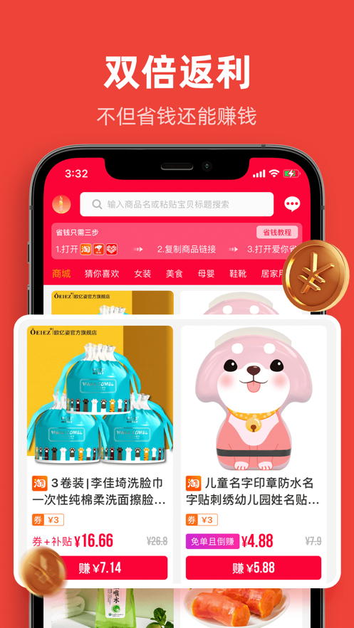 爱你省优惠券app图1