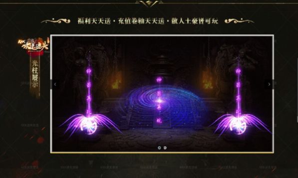 kkk攻速迷失手游图2