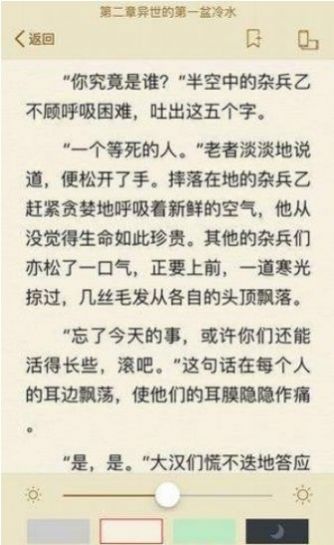 2022冷门书屋app图3