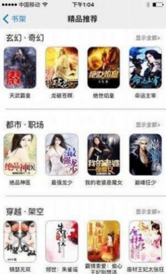 2022冷门书屋app图1