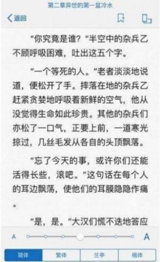 2022冷门书屋app图2