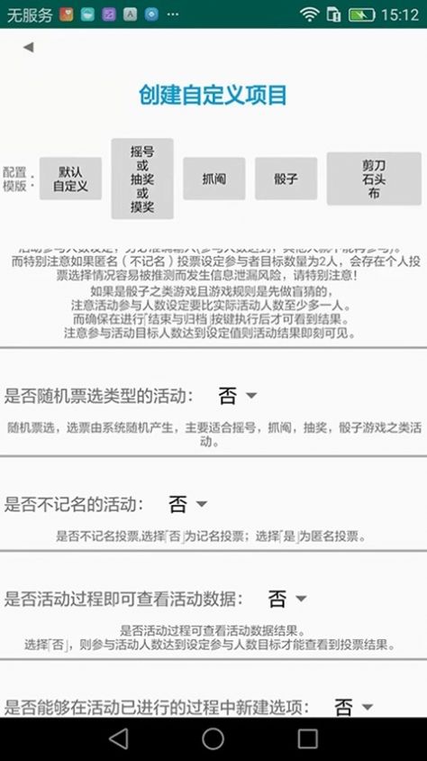 全民办办app图片1