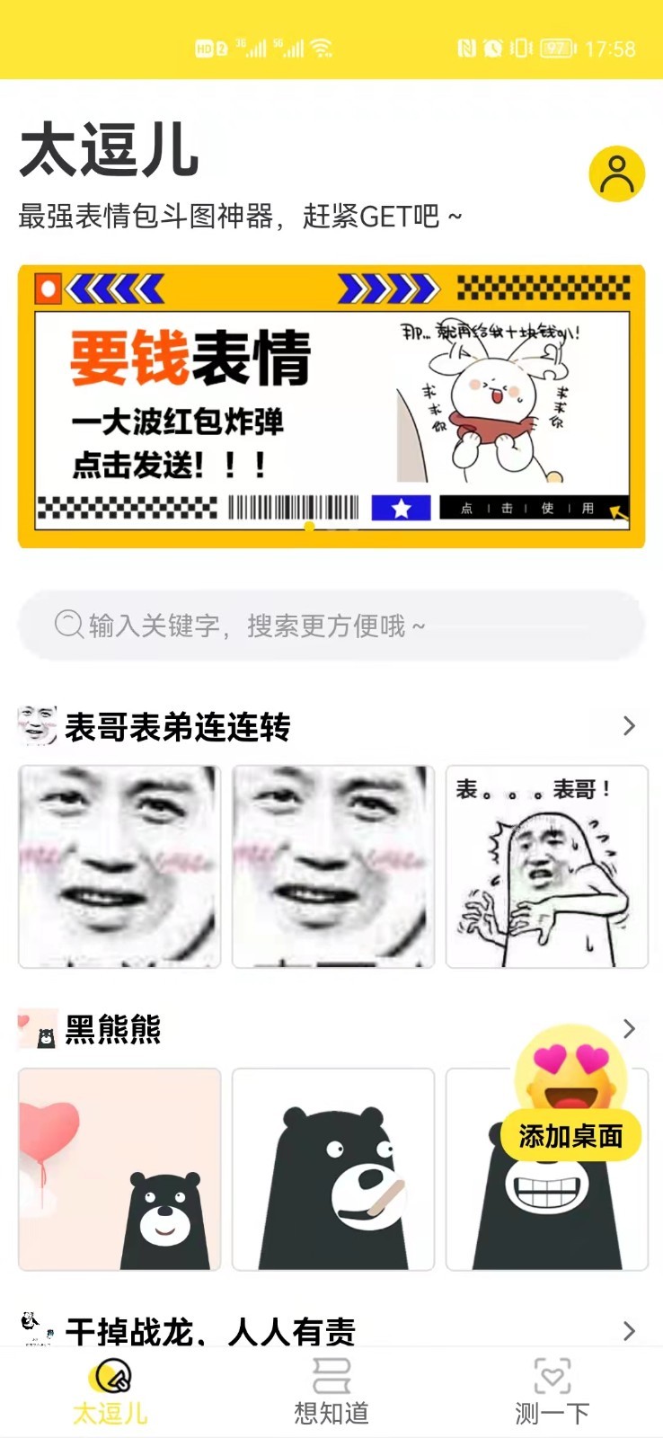 太逗儿app图片2